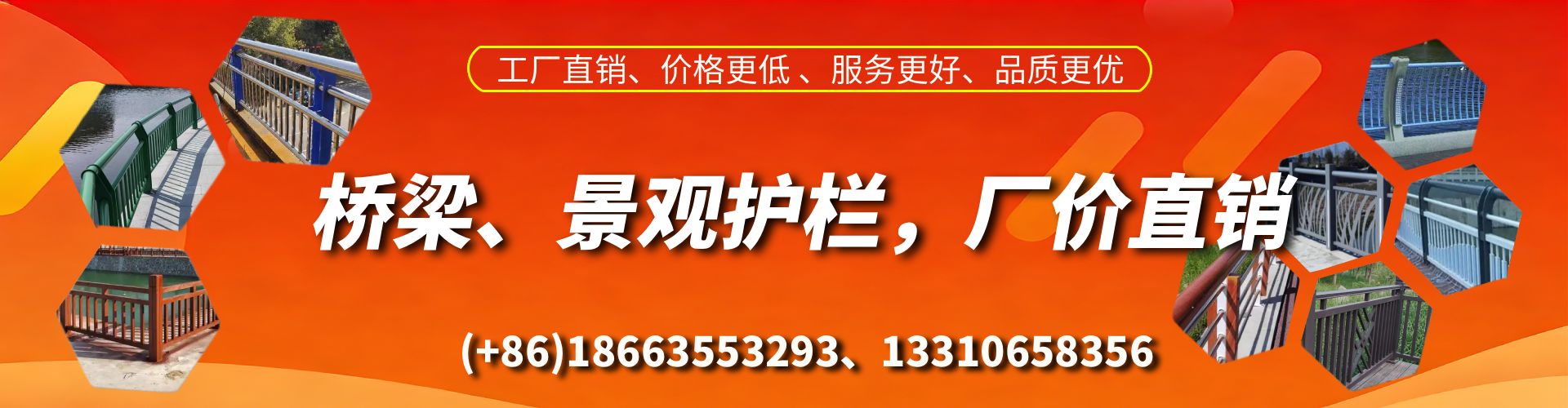海北桥梁护栏生产厂家
